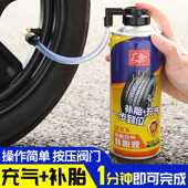 电瓶电动车轮胎自补液摩托车自行车真空胎专用自动补胎液修补胶水