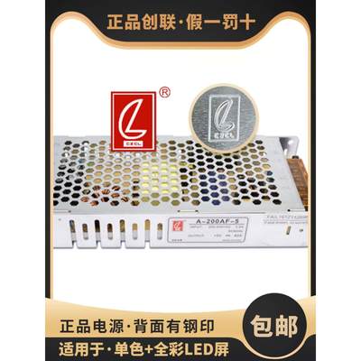 LED显示屏变压器开关创联全彩单双色电源200W5V40A超薄厚款包邮