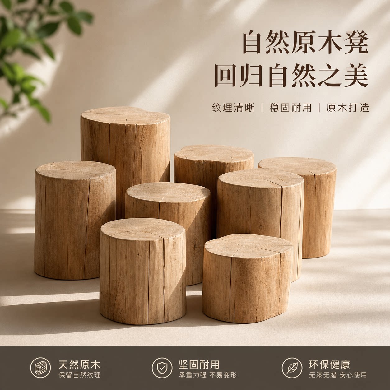天然原木圆形底座稳固耐用摆件图片