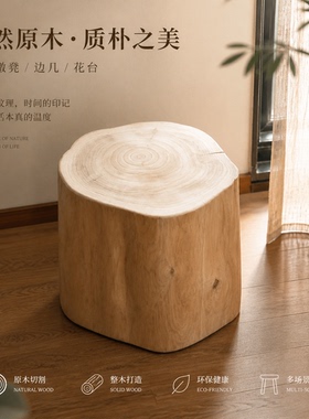 ins风原木圆凳客厅阳台落地摆件