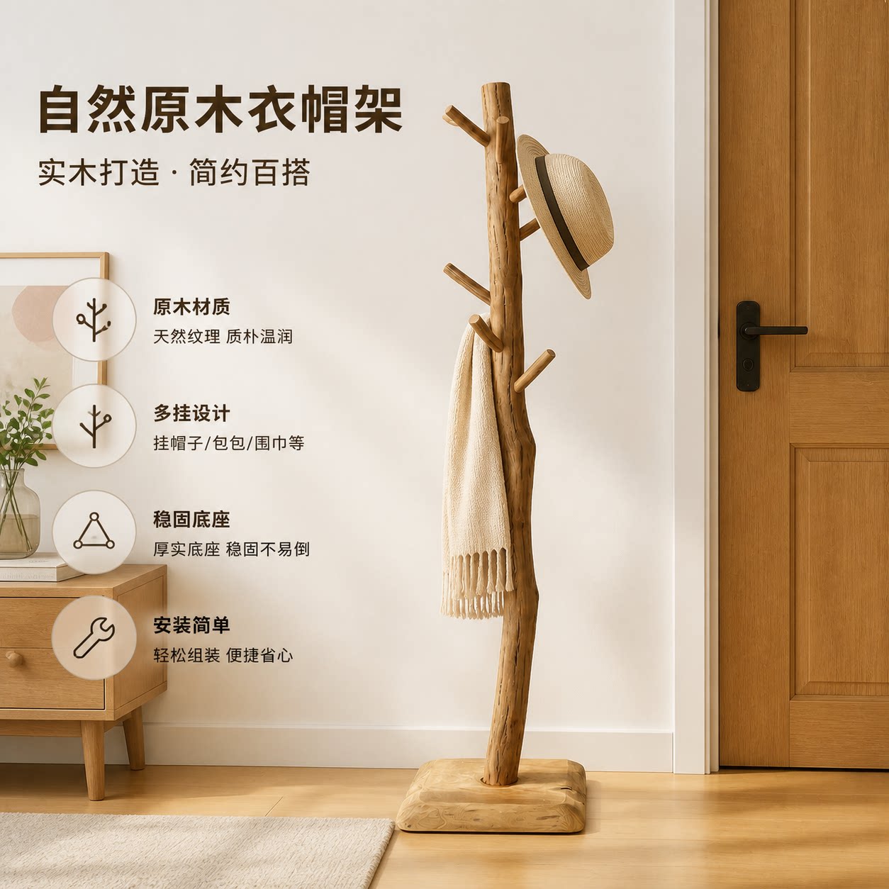 实木原木树枝造型衣帽架稳固