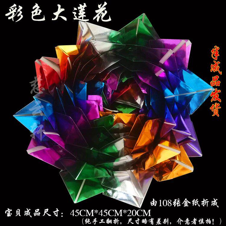 七彩大莲花 金色黑色银色小莲花半成品 三层小莲花9瓣