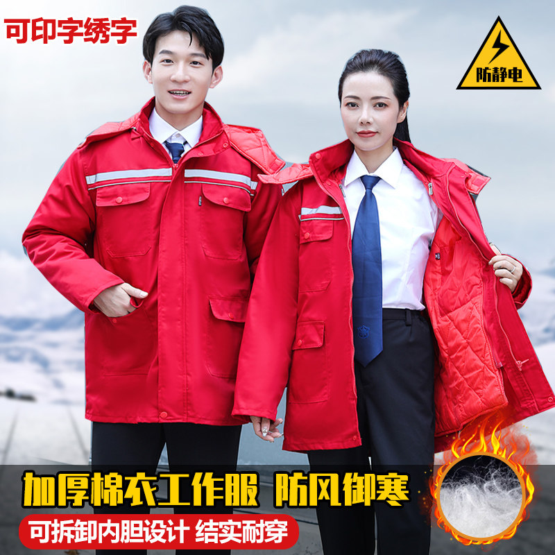 冬季工作棉衣棉服防寒保暖防静电