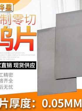 高纯金属W钨箔钨片钨板钨块钨圆片钨靶碱洗磨光加工定制零切
