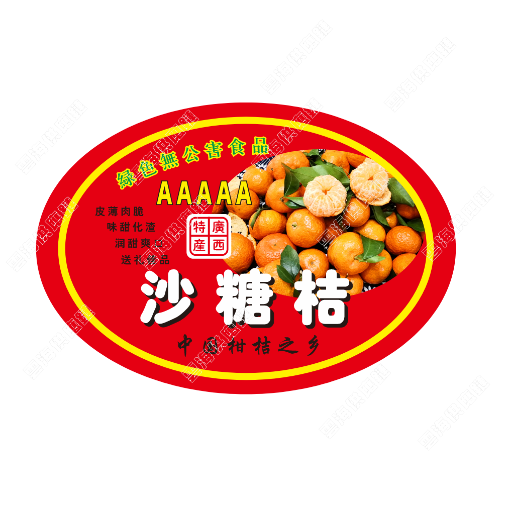 砂糖橘贴纸不干胶标签沙糖桔水果贴纸沙糖桔标签贴纸沙糖桔不干胶,包装,不干胶标签,淘宝优惠券,粉丝福利购,淘宝优惠卷