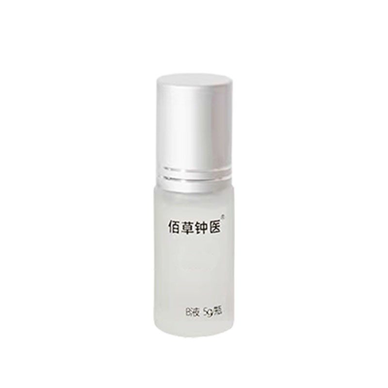 修复液通用佰草钟医5ml