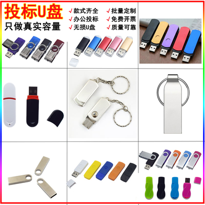 批发正品u盘1g2g4g32g256m512MB128m招投标礼品8g16g优盘定制logo
