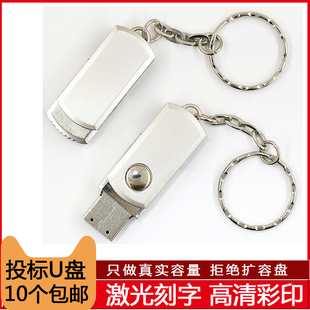 256M 512M 8g招投标公司定制U盘logo 小容量u盘 128mb