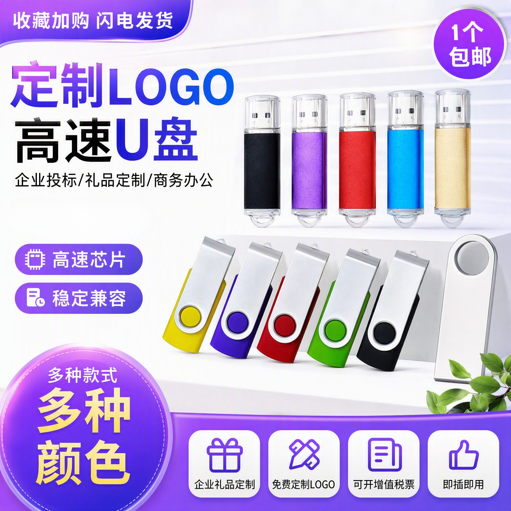 批发无损投标u盘128M 256mb 512M 1G2g4g8G32g定制logo小容量标书