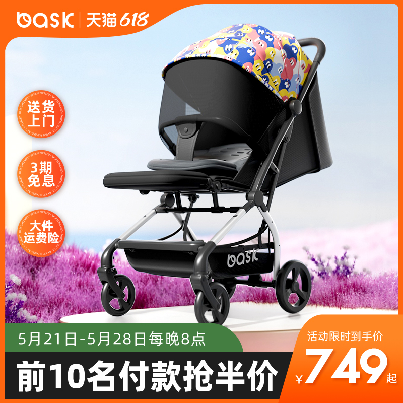 bask婴儿车可坐可躺轻便折叠遮阳便携儿童宝宝遛娃魔术师婴儿推车