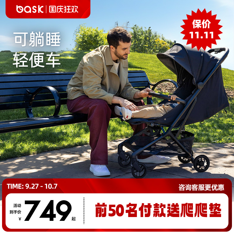 bask可坐可躺透气轻便推车