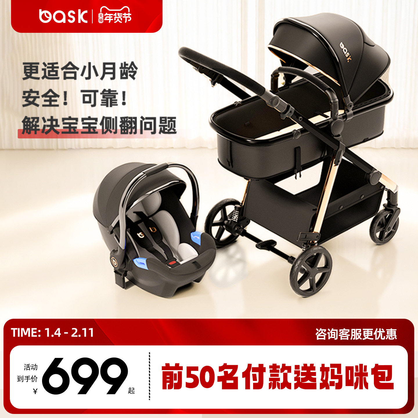 bask魔法舱婴儿推车可坐可躺高景观轻便折叠新生儿宝宝0到3岁双向