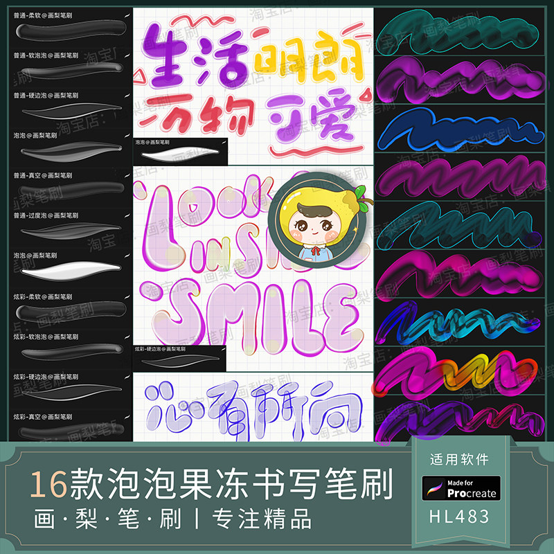 procreate q弹写字ipad