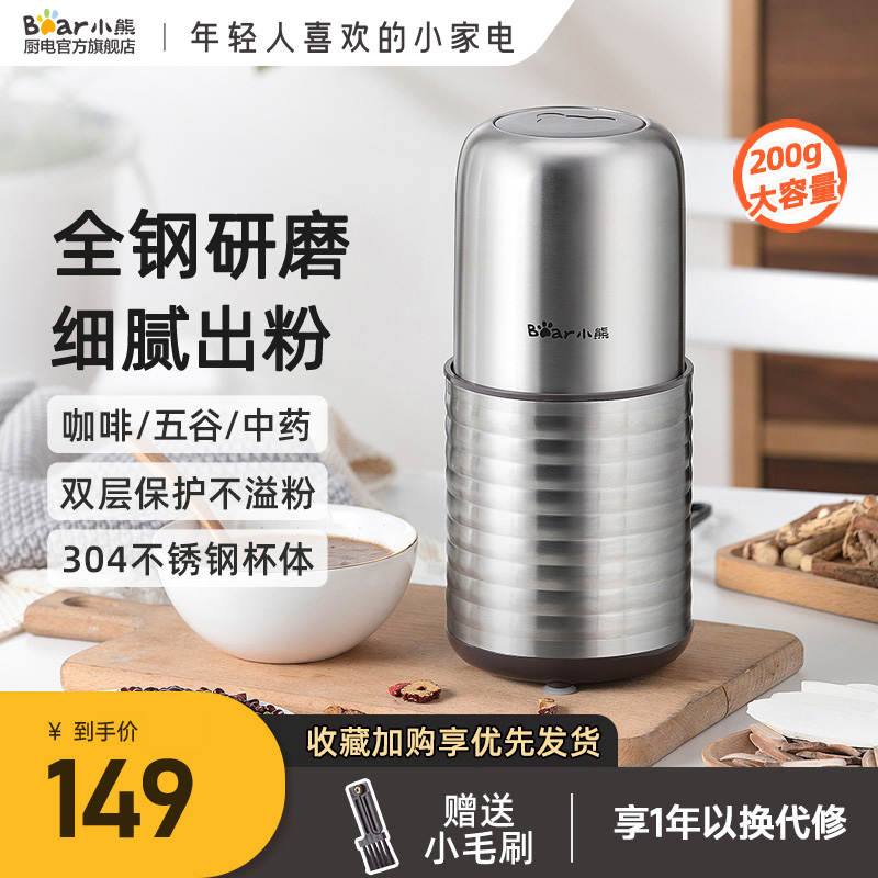 小熊磨粉机打家用细小型