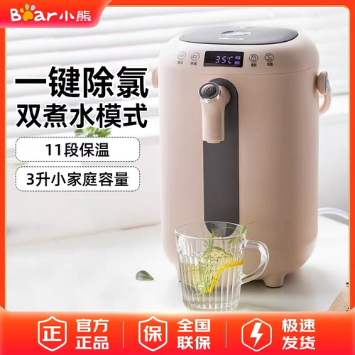 小熊饮水机电热水瓶家用全自动智能保温大容量恒温电热烧水壶3L