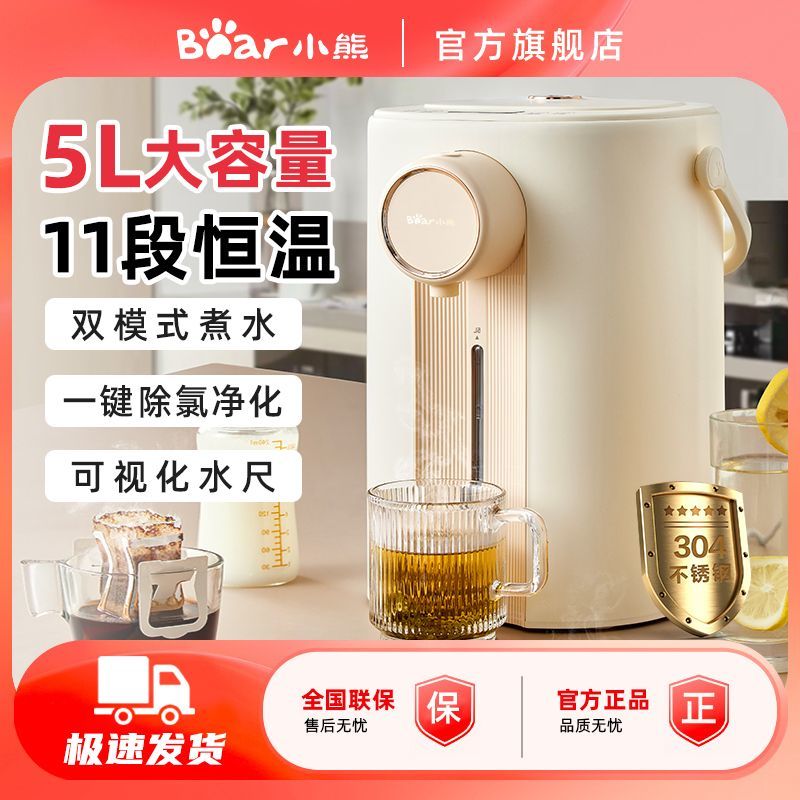小熊恒温电热水壶家用5L大容量全自动智能保温一体烧水壶电热水瓶