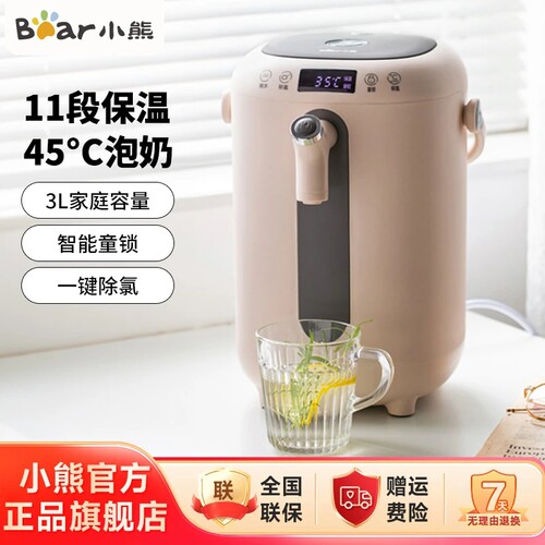 小熊饮水机电热水瓶家用全自动智能保温大容量恒温电热烧水壶3L