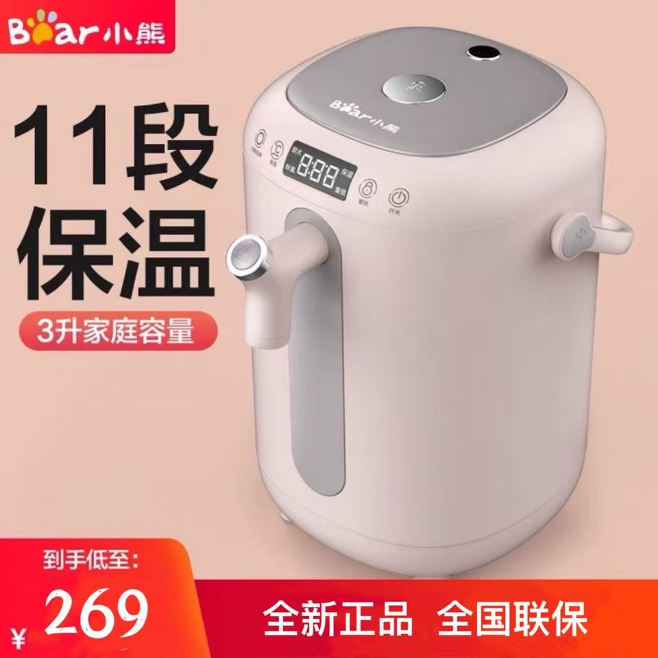 小熊饮水机电热水瓶家用全自动智能保温大容量恒温电热烧水壶3L