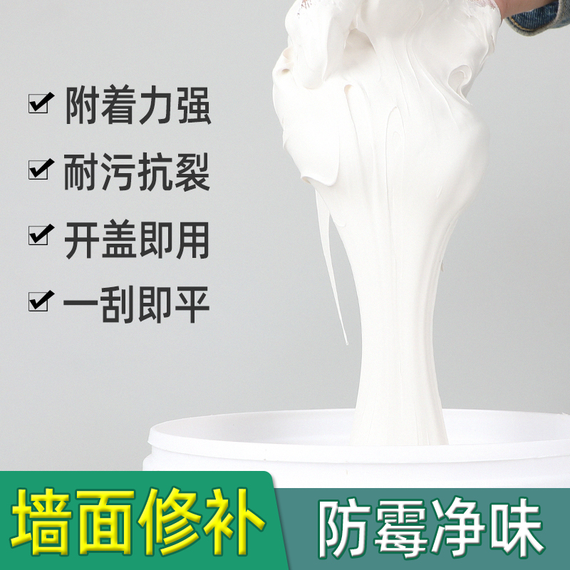 腻子粉内墙家用修补膏