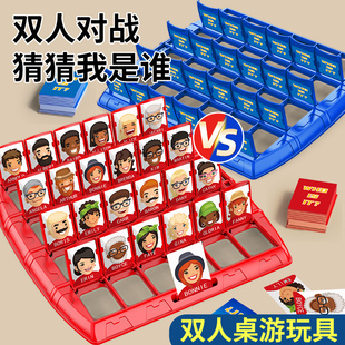 猜猜我是谁桌游人头卡片推理思维益智儿童亲子互动游戏玩具女孩子