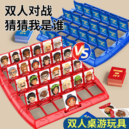 猜猜我是谁桌游人头卡片推理思维益智儿童亲子互动游戏玩具女孩子