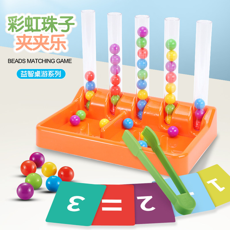 儿童专注力训练夹珠捡豆玩具