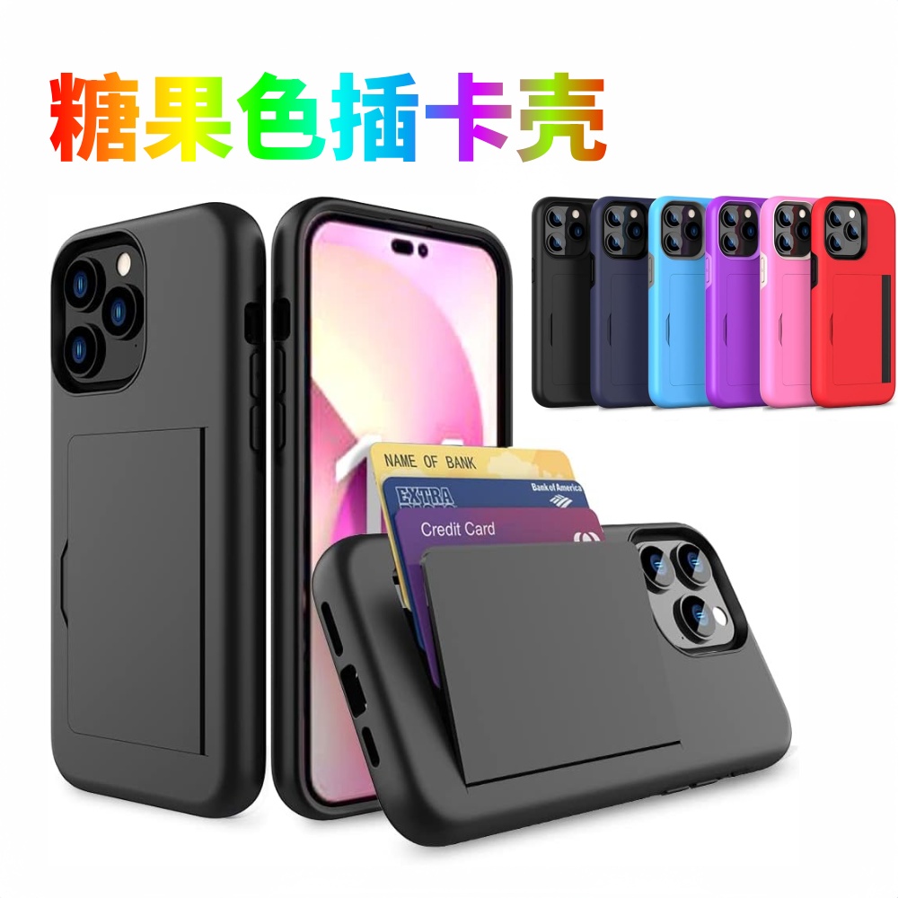糖果色适用于苹果iPhone16ProMax/15Plus/14/13/12/11/X/XS/XR/7/8/6插卡手机壳放地铁卡公交卡接送卡餐卡