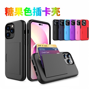 糖果色适用于苹果iPhone16ProMax/15Plus/14/13/12/11/X/XS/XR/7/8/6插卡手机壳放地铁卡公交卡接送卡餐卡