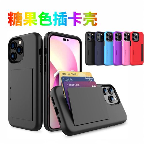 糖果色适用于苹果iPhone16ProMax/15Plus/14/13/12/11/X/XS/XR/7/8/6插卡手机壳放地铁卡公交卡接送卡餐卡
