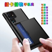 S24Ultra S20 Note20 S22 8商务插卡手机壳放名片卡片 S10 S23Plus S21 Galaxy 适用三星Samsung