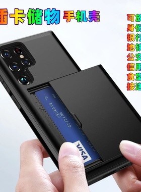 适用三星Samsung Galaxy S24Ultra/S23Plus/S22/S21/S20 FE/S10/Note20 10+ 9 8商务插卡手机壳放名片卡片