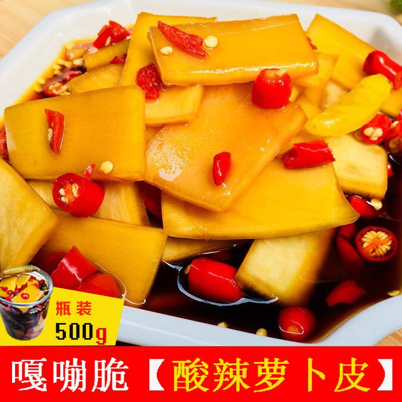 晓湘村酸辣萝卜皮农家开胃下饭菜