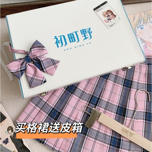初町野买樱梦格裙送皮箱