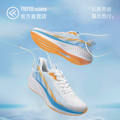 FREETIE透气缓震轻便运动跑步鞋