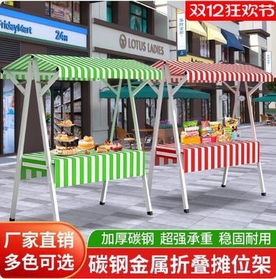 2026可移动折叠摆摊促销展示架