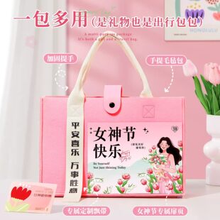 三八妇女节女神节礼品套装公司活动送员工送客户38节实用伴手礼品