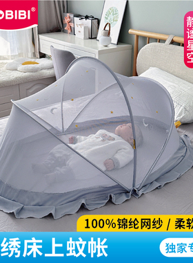 婴儿床蚊帐罩可折叠宝宝蚊帐全罩式通用蒙古包可折叠遮光防蚊罩