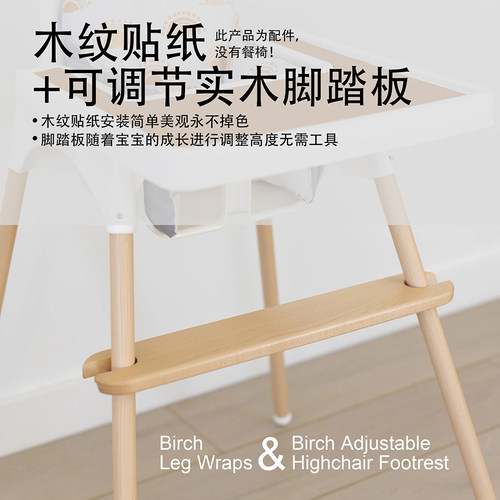 纯实木脚托板木纹脚贴