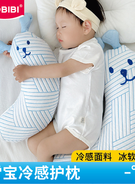 婴儿抱枕夹腿睡觉夏冰丝儿童侧睡床上用男女孩睡觉神器专用孕妇