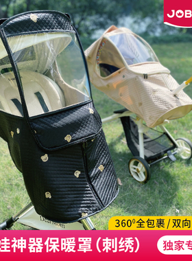 溜娃神器保暖罩防风罩婴儿推车雨罩通用型透气冬季雨衣挡风遮雨被