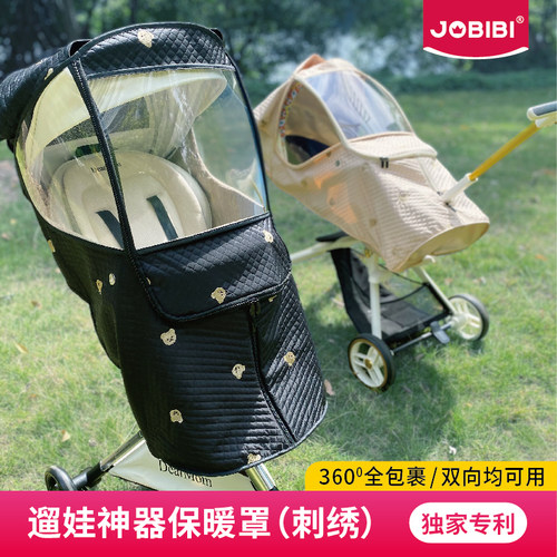 遛娃神器保暖罩推车雨罩JOBIBI