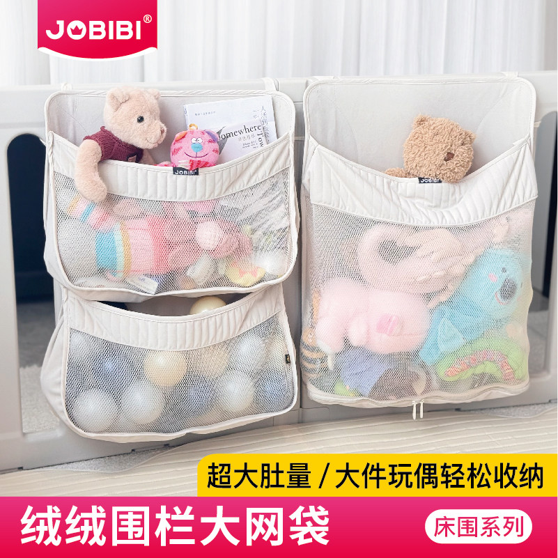 围栏收纳袋婴儿床围宝宝爬爬垫玩偶玩具网兜挂袋儿童玩具整理袋