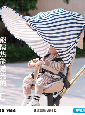 JOBIBI遛娃神器遮阳棚婴儿车遮阳伞通用加长遮阳光遮光帘防紫外线