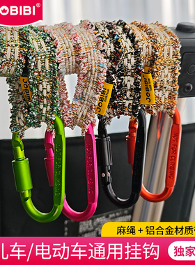 婴儿车挂钩推车专用挂包丸丫口袋车配件电动车通用宝宝推车小虎子