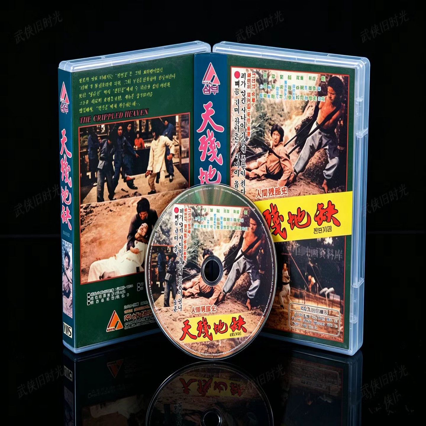 港台功夫电影DVD碟片 光盘盒装老电影录像带早期影片经典怀旧收藏