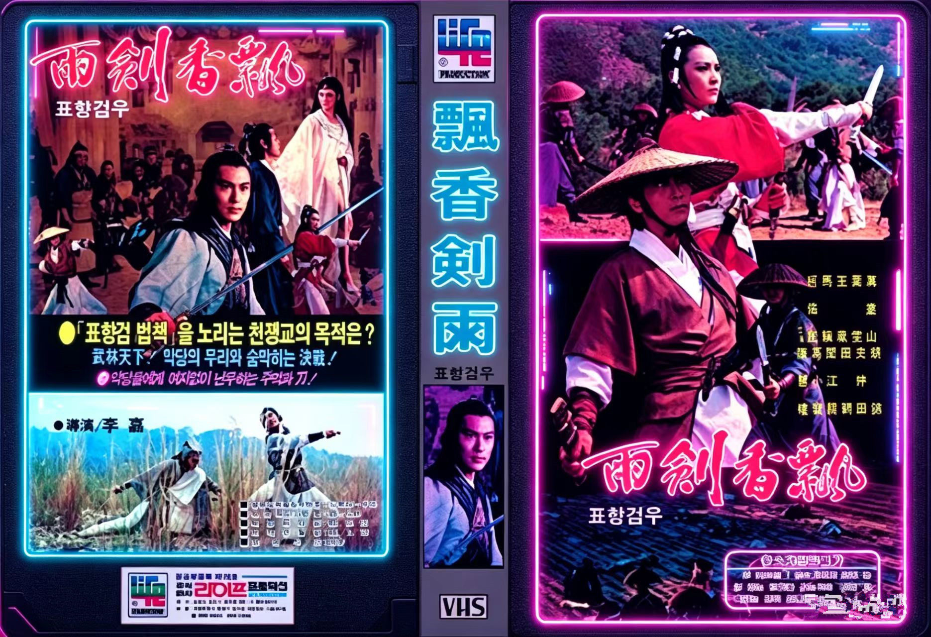 台湾古装电影DVD碟片 老电影录像带韩国代购早期影片经典怀旧收藏