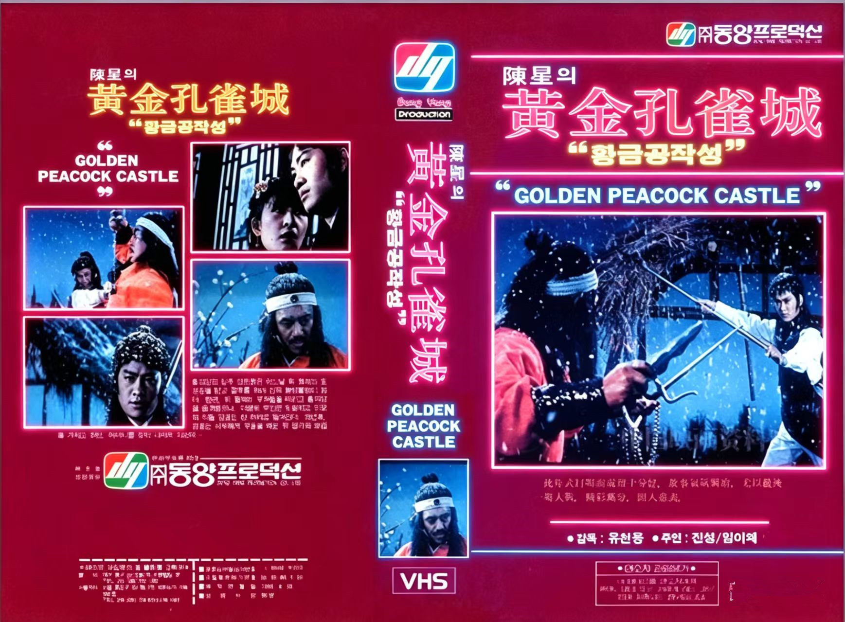 台湾古装电影DVD碟片 老电影录像带韩国代购早期影片经典怀旧收藏