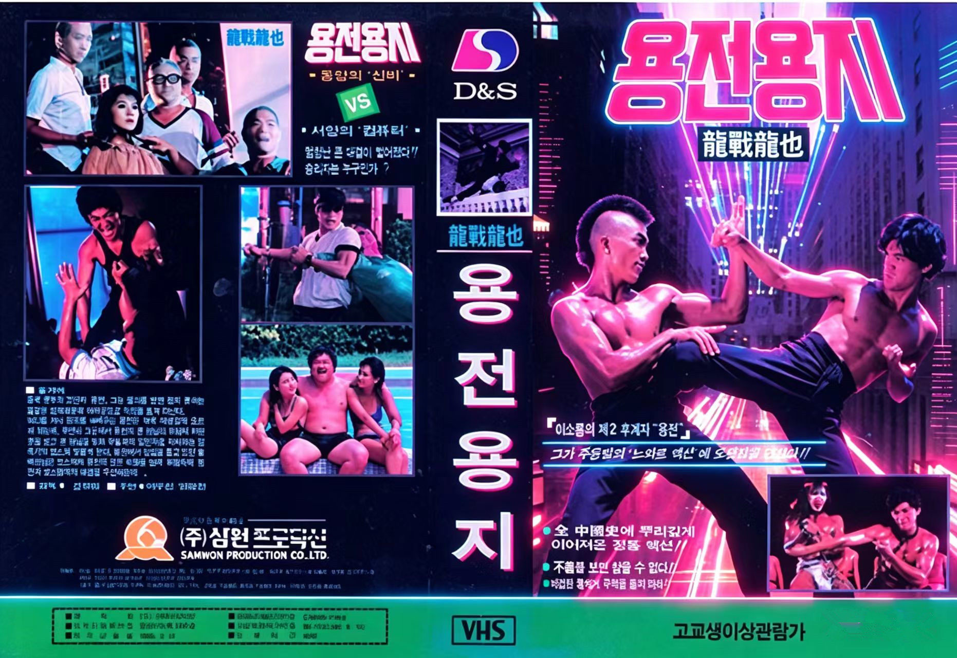 台湾动作电影DVD碟片 老电影录像带韩国代购早期影片经典怀旧收藏
