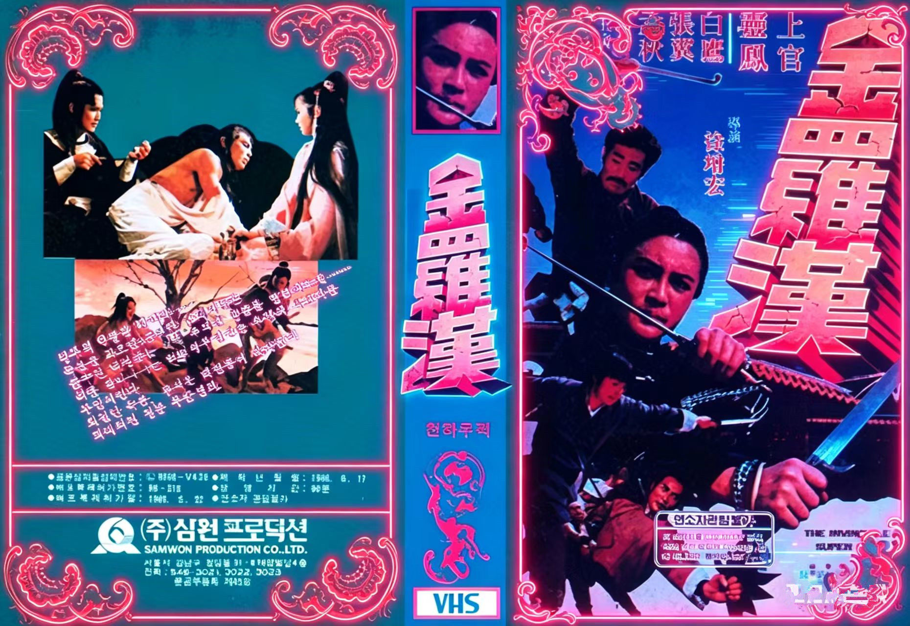 台湾古装电影DVD碟片 老电影录像带韩国代购早期影片经典怀旧收藏