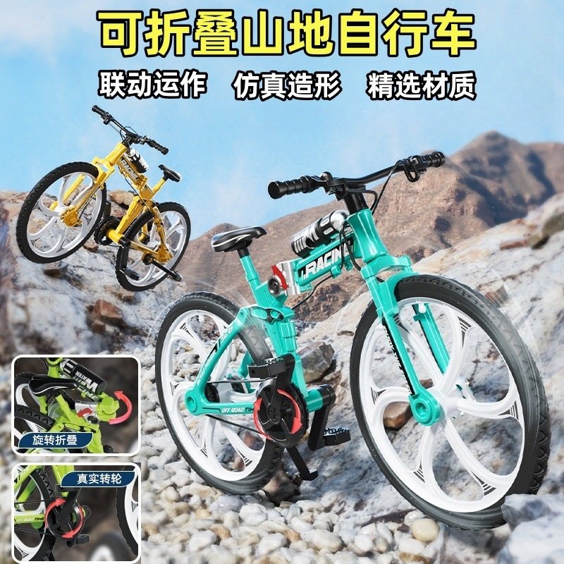 跨境折叠自行车模型公路车山地车儿童惯性玩具车单车礼物摆件手办,家居饰品,3D模型摆件,淘宝优惠券,粉丝福利购,淘宝优惠卷